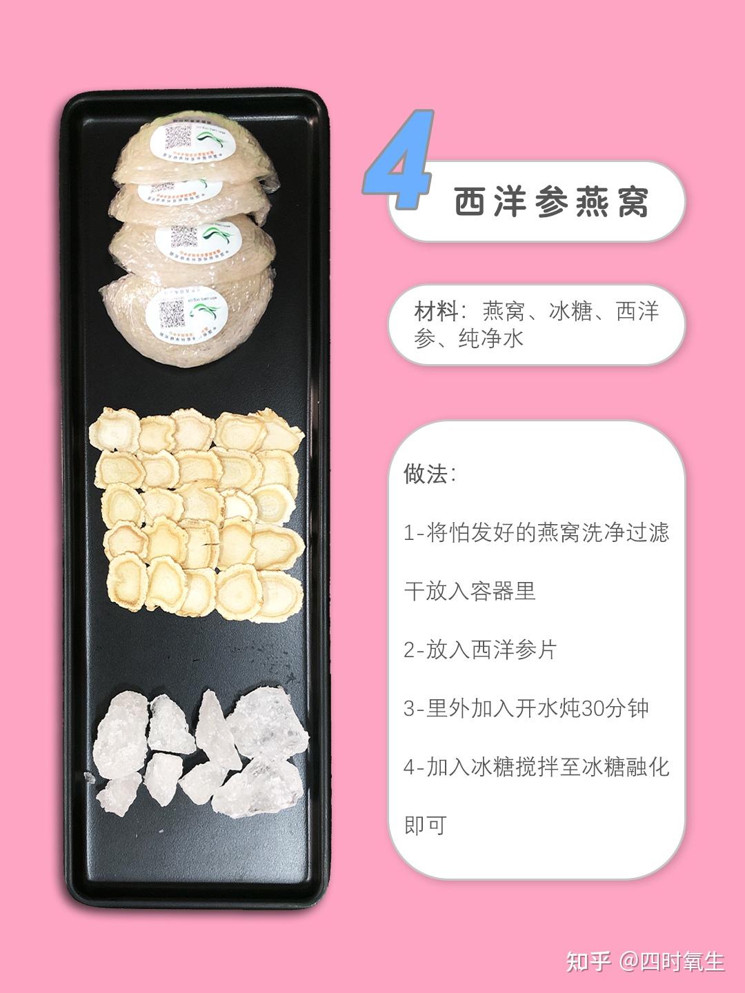 8款燕窝孕妇做法搭配以及养生功效
