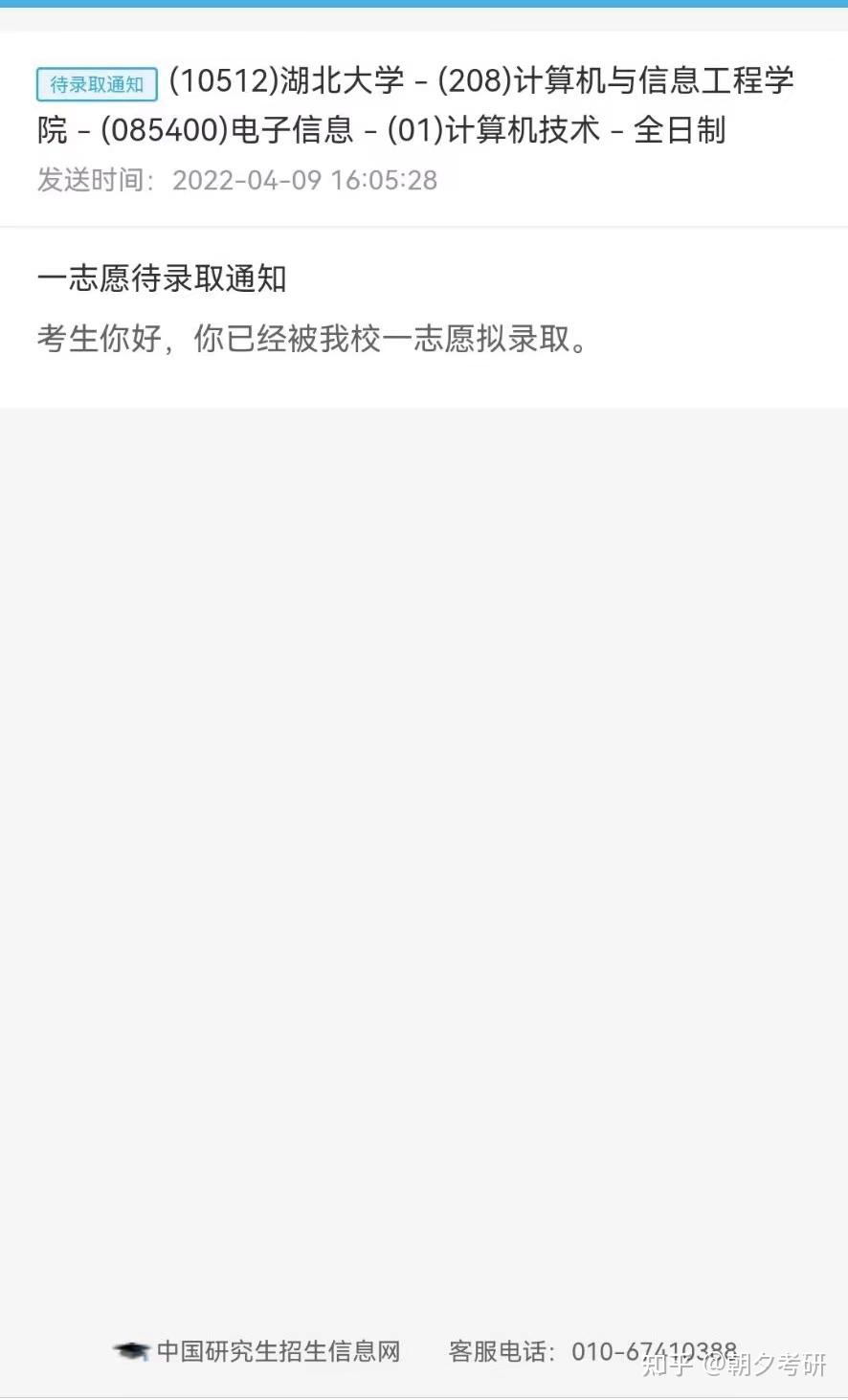 湖北大学计算机技术专业考研340+上岸经验分享，干货满满！ - 知乎