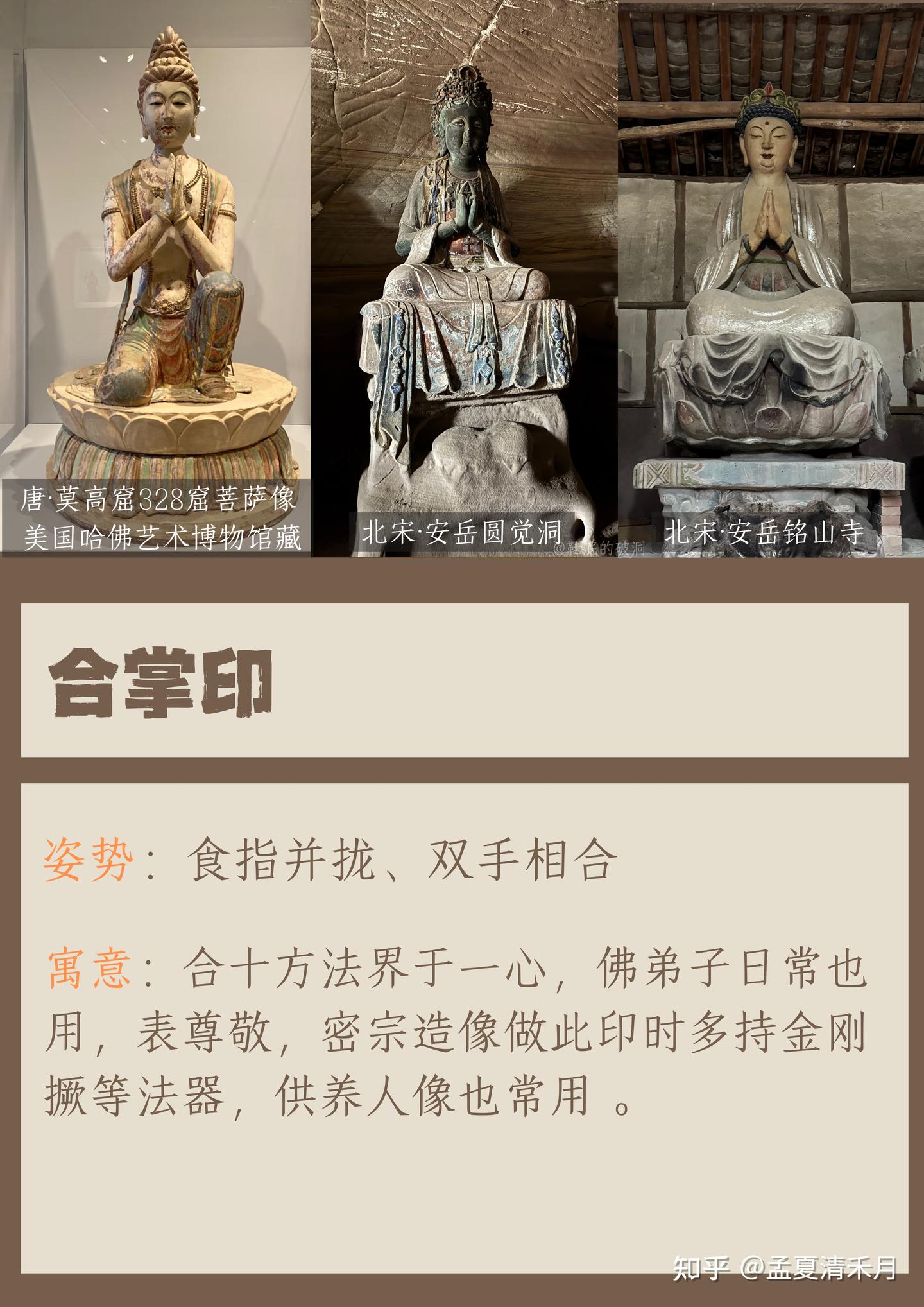 去博物馆看佛像,记住这10种手势,瞬间看懂展品背后的故事 - 知乎