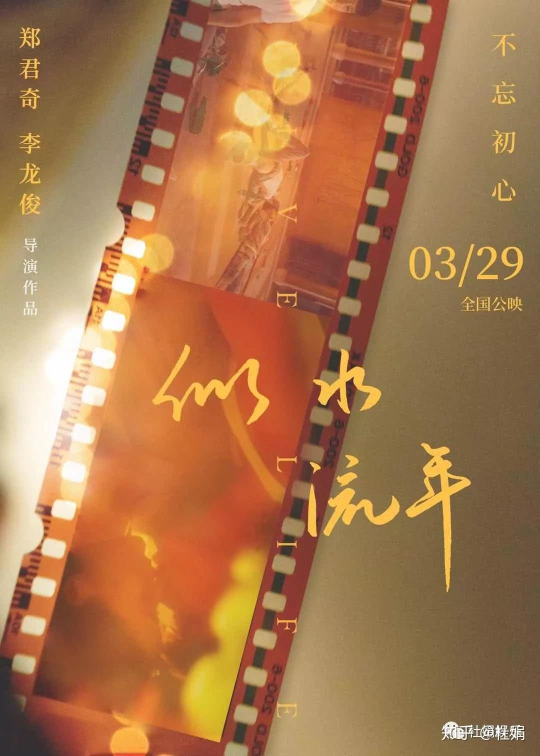 《似水流年》:快餐文化盛行的时代,需要这样的电影来沉淀人心