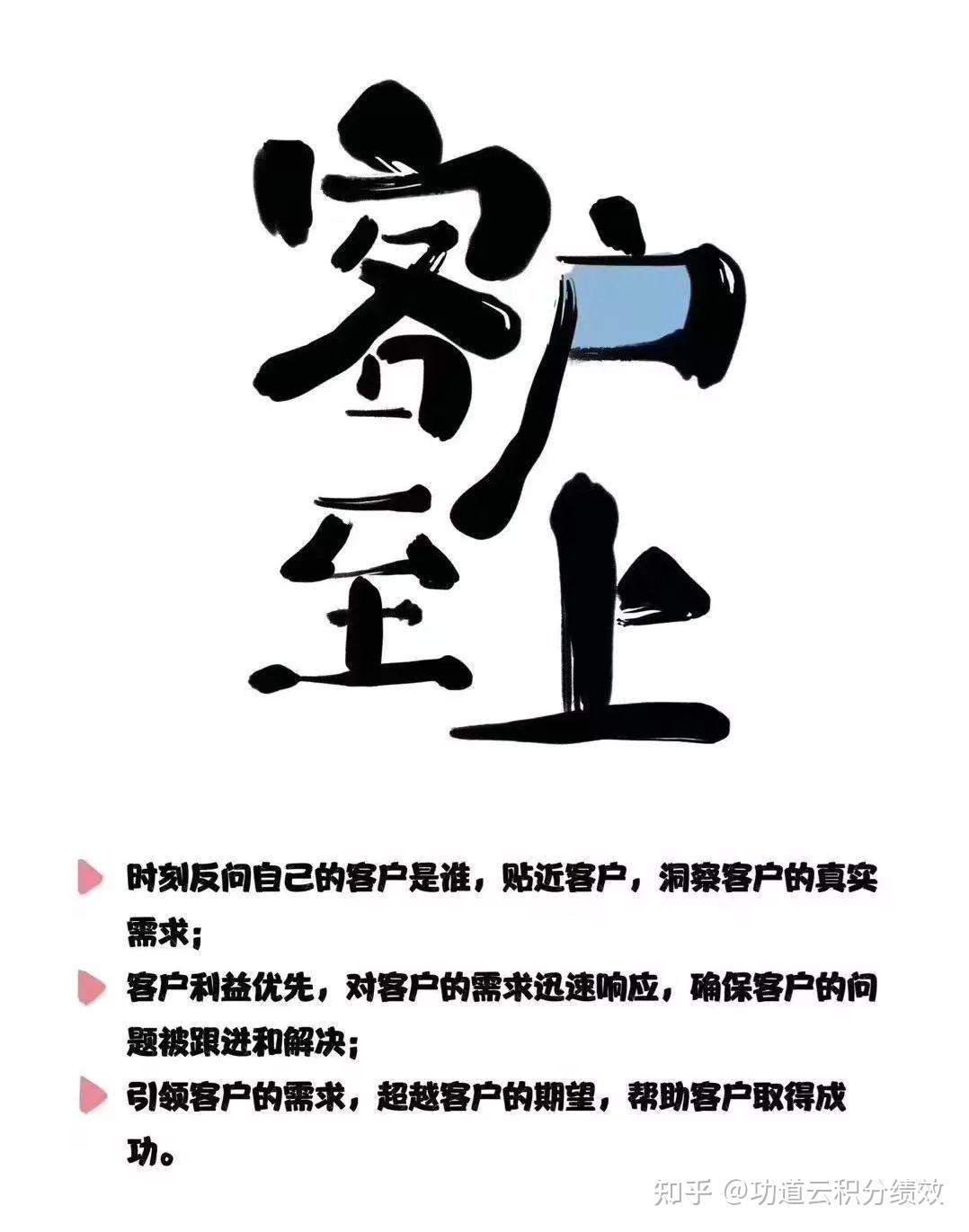 以顾客与市场为关注焦点