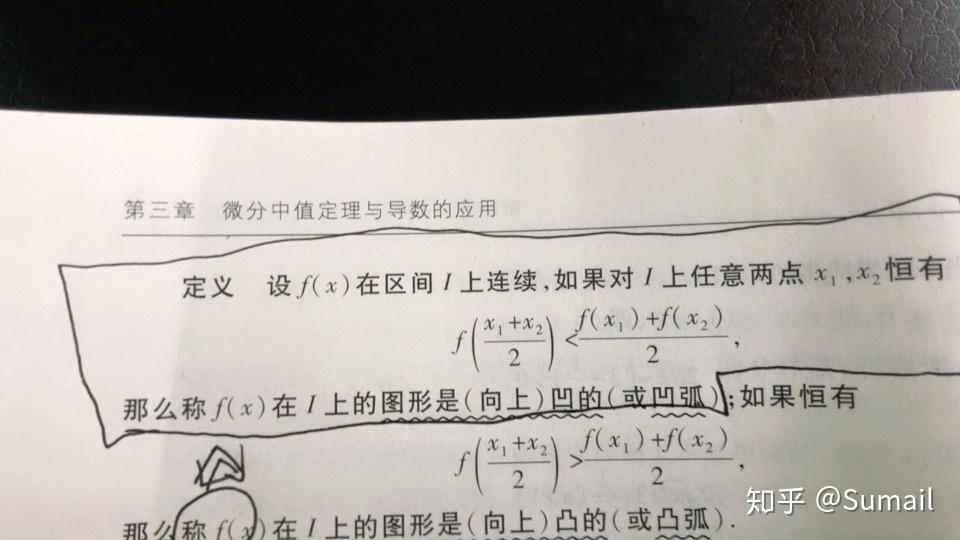 函数凹凸性定理的充分必要性的疑问。 - 知乎