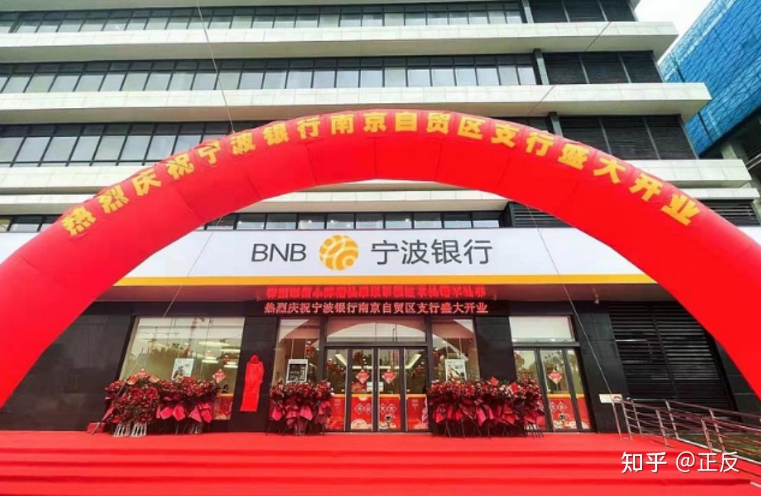 宁波银行南京分行政策实施首日落地贸易外汇收支企业名录登记业务
