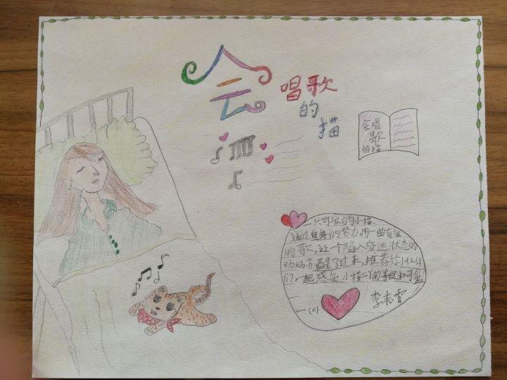 李韦霄的假期成长