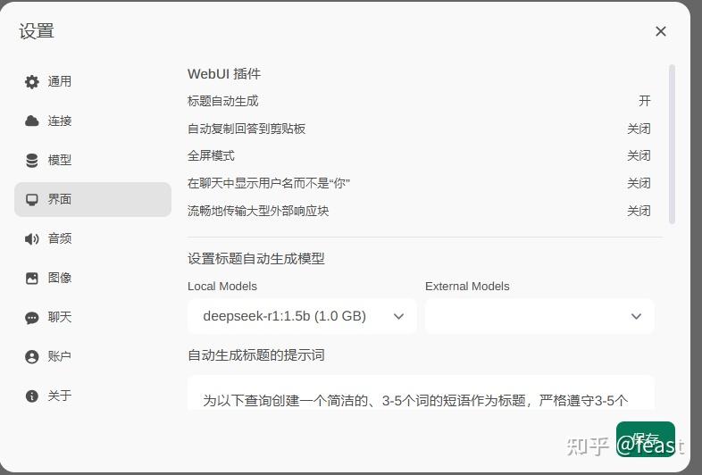 Deepseek webui docker 