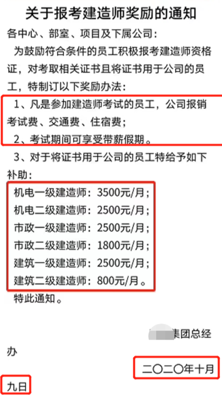 二级房建建造师证查_挂靠建造师证多少钱_建造师证有什么用