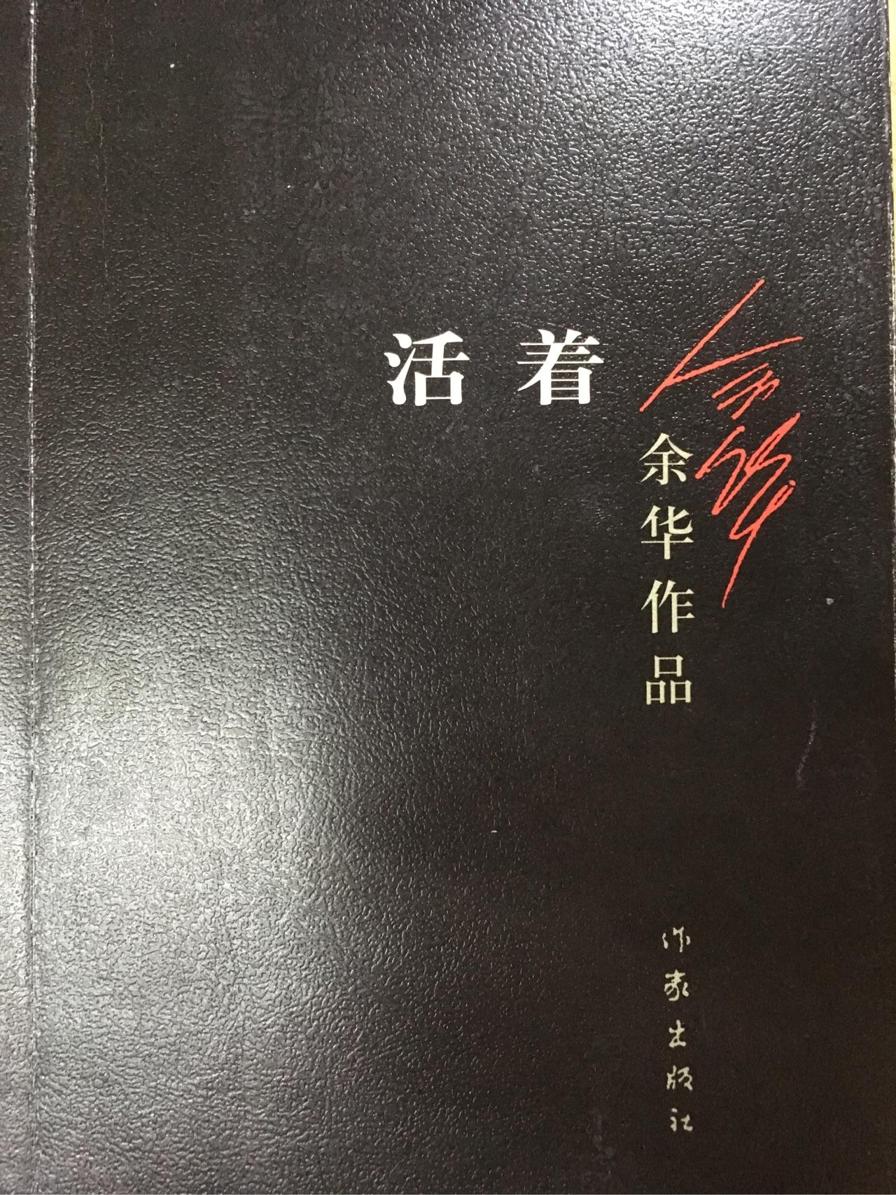 活着的痛苦给我激励