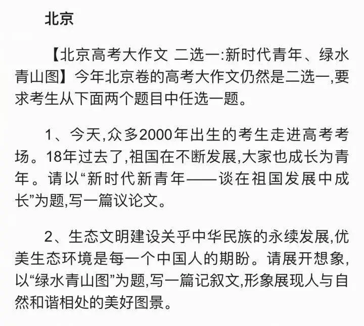 中國高考作文難寫嗎看看法國的恐怕要哭了