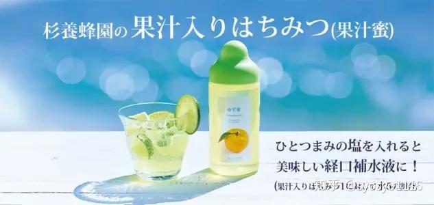 日本国宝级蜂蜜品牌 杉养蜂园 让你爱上喝水 知乎