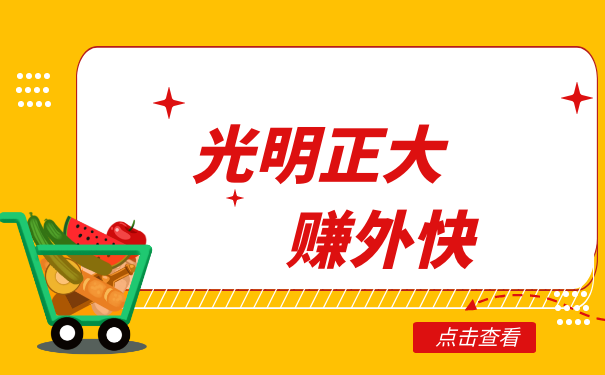 公司采购负责人如何正大光明赚外快