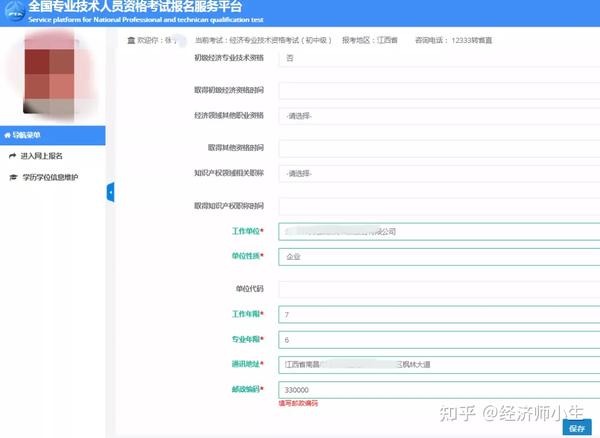 中级物流师考试报名_中级经济师报名网址_2018中级经济报名时间