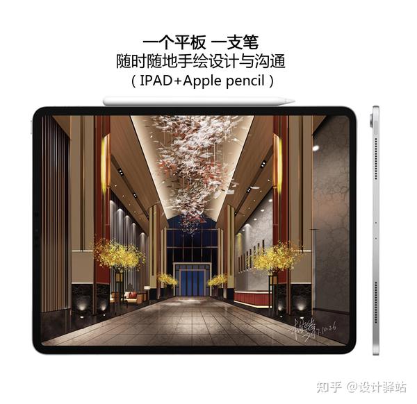 ipad手绘室内设计·景观设计·建筑设计设计图快速绘制步骤图分享与技巧分享 - 知乎