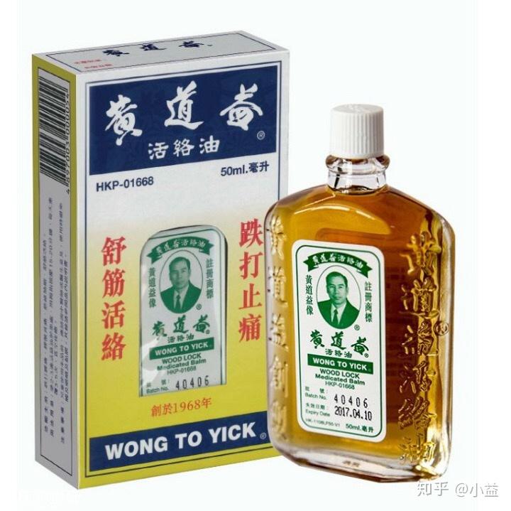 香港家庭必备药品