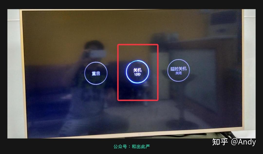 如小米电视,当触发了关机功能 但没有马上点击关机时,系统会给出20