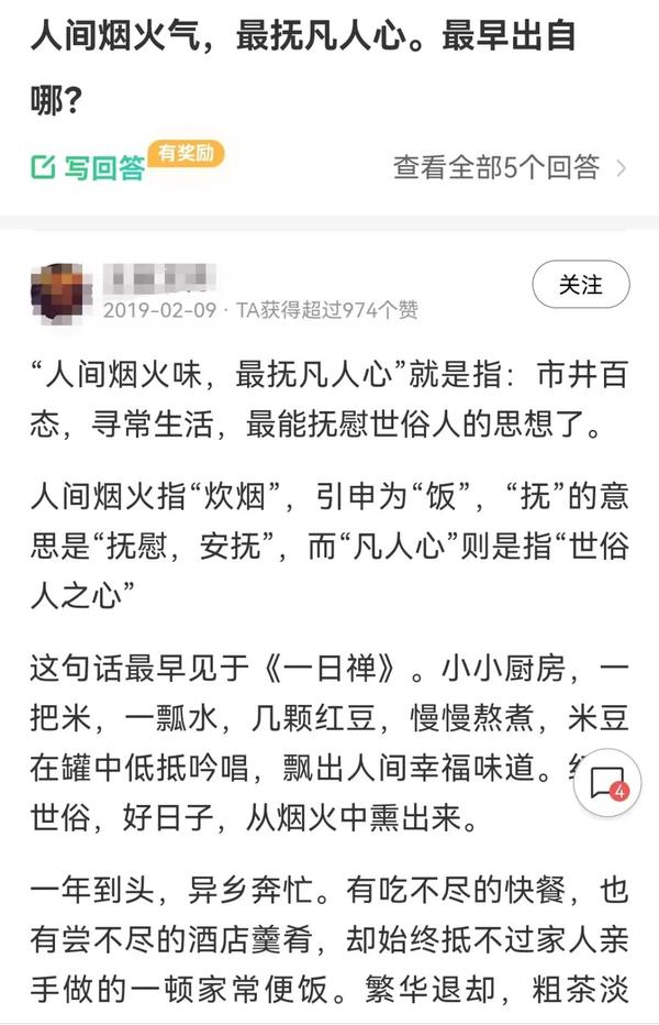 编造名人名言 人类喜闻乐见 知乎