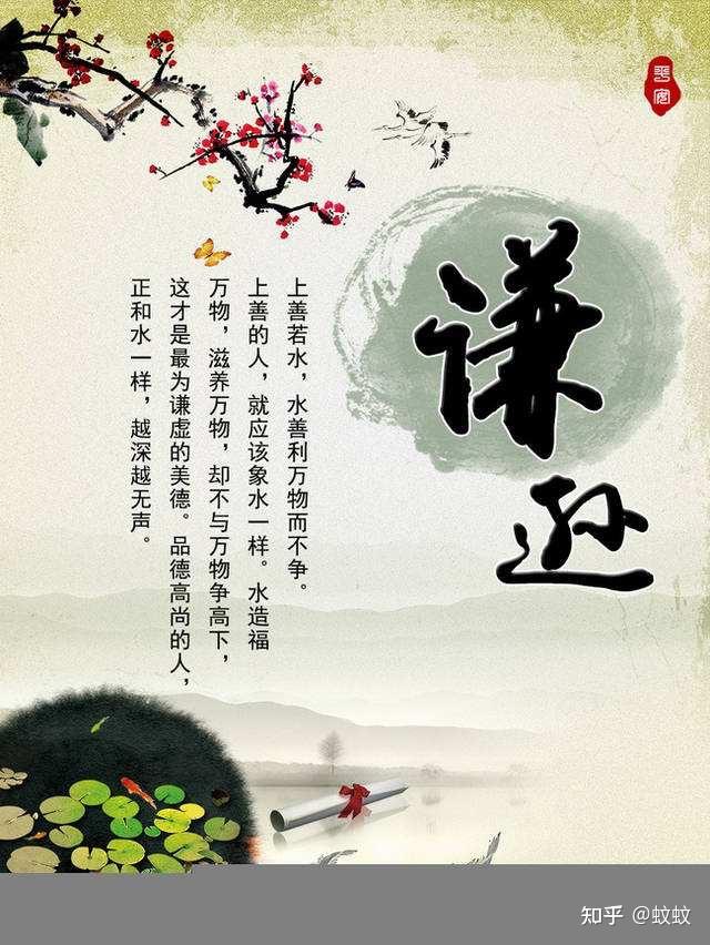 谨慎谦虚古诗词金句摘抄