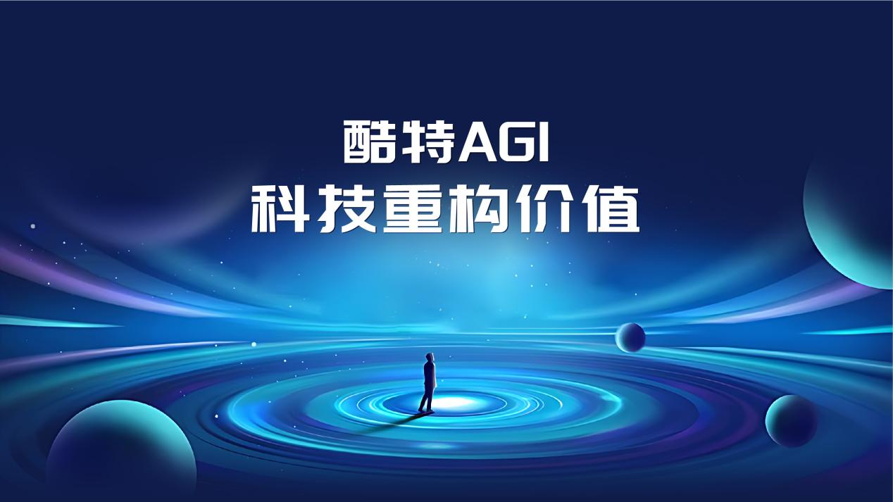 抢跑行业级AGI！70岁的“山东马斯克”，要让中国制造酷起来- 知乎