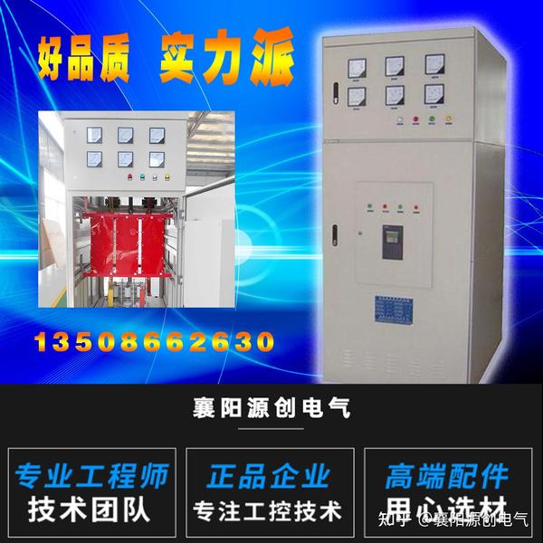 遂宁6000V~10000V高压电机固态软起动柜