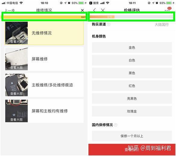 微信一键估价_微信评估价格查询_微信价值在线估价