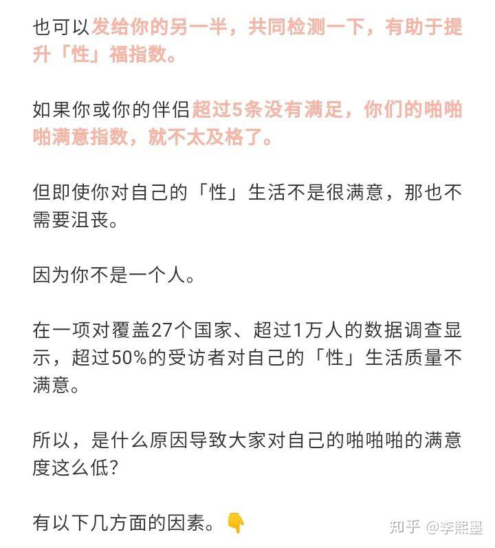 你的啪啪啪质量如何？看完这篇你就懂了 知乎 5176