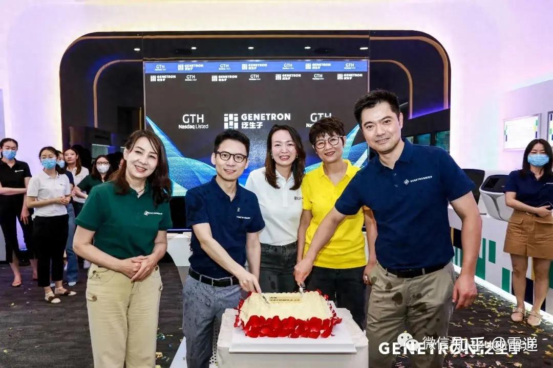 泛生子完成私有化退市:作价1.26亿美元 曾市值14亿美元