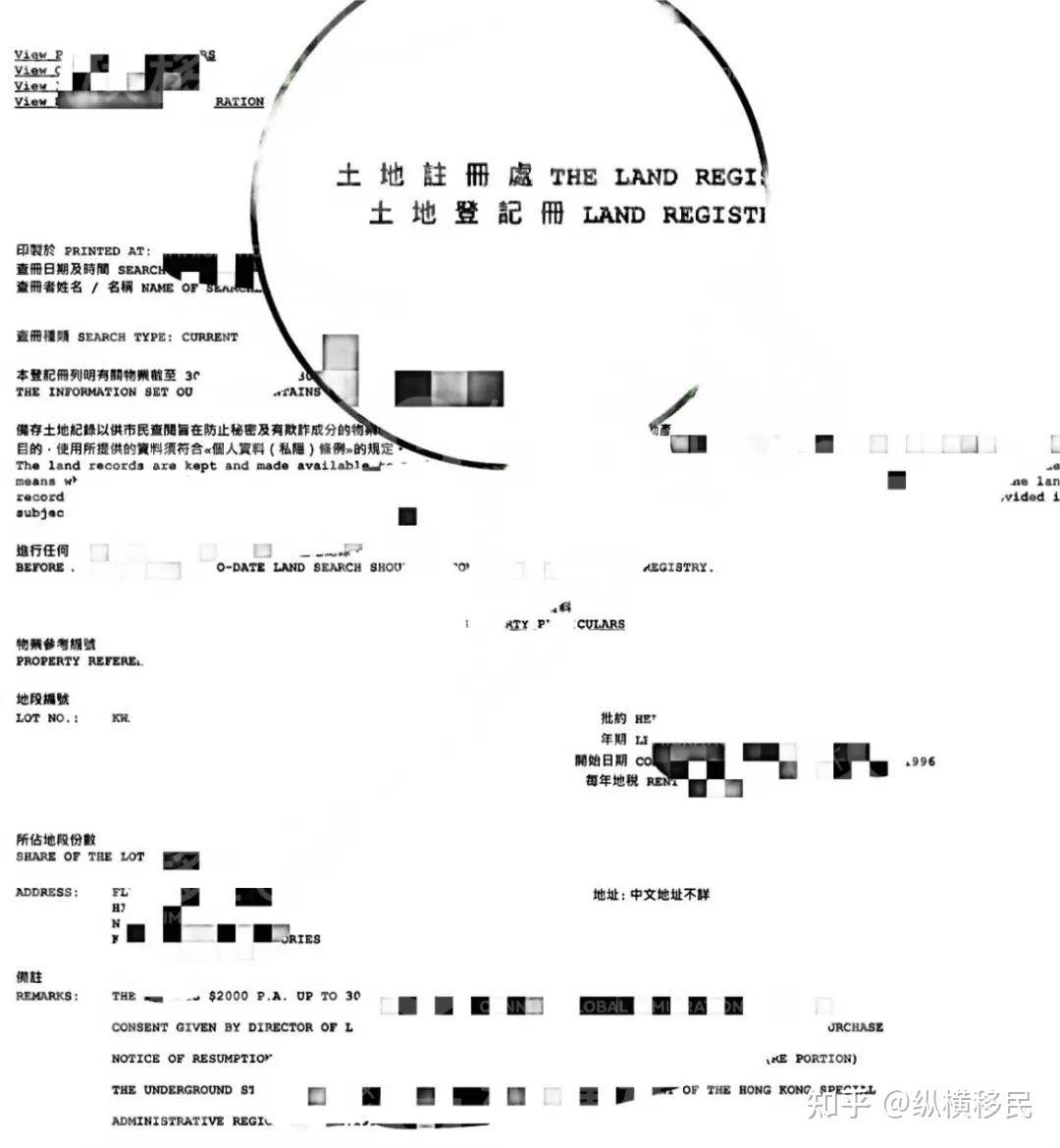 住址证明 香港图片