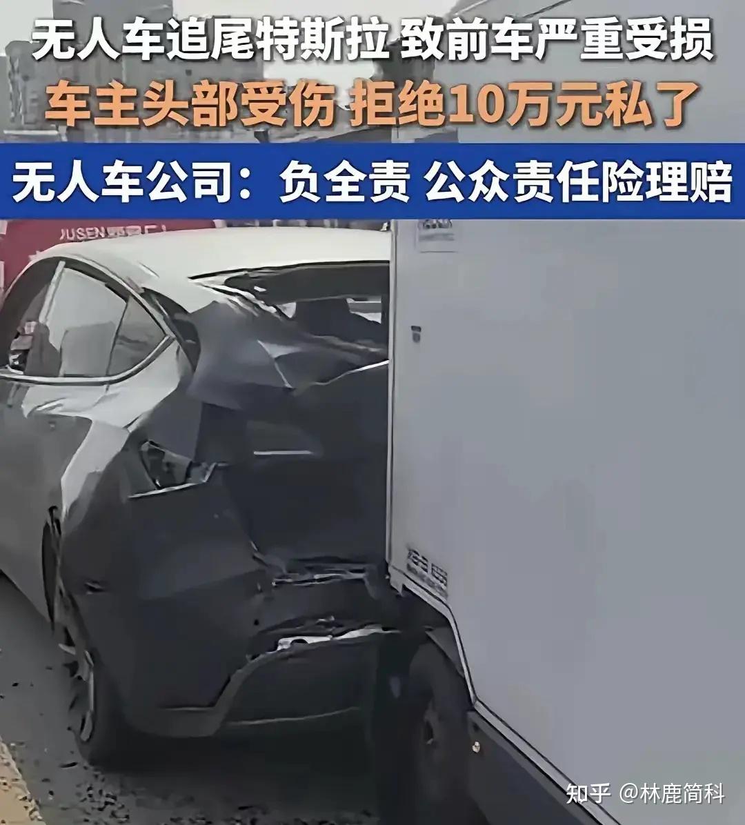山东青岛,李先生驾车等红灯时遭遇追尾,当他捂着脑袋下车理论时,傻眼了,撞自己的居然是一辆无人配送车,而其公司还想私了!