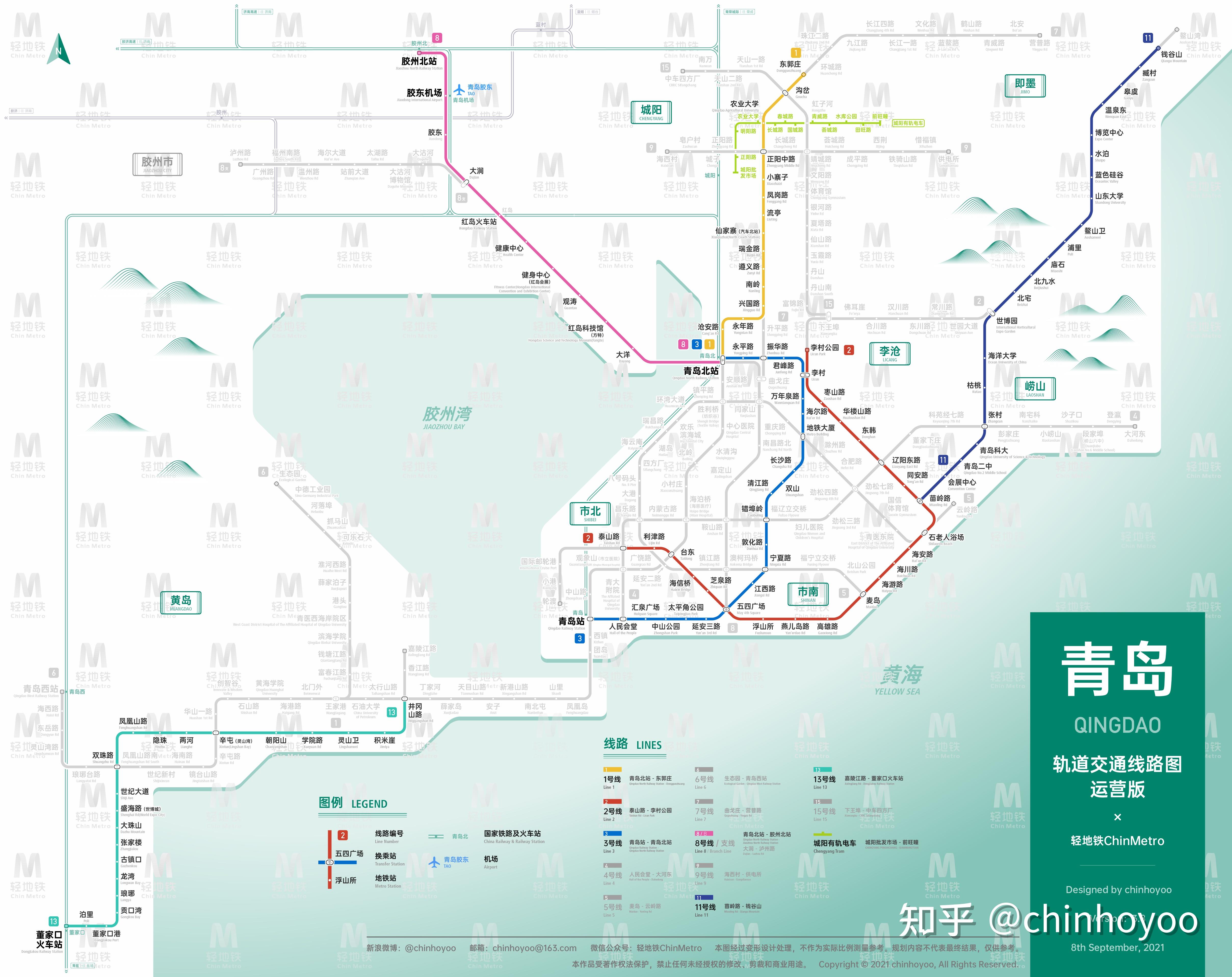青岛轨道交通线路图(三期建设规划 / 运营版)