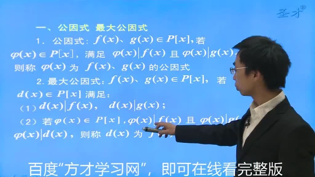同济大学数学系《高等数学》网课视频