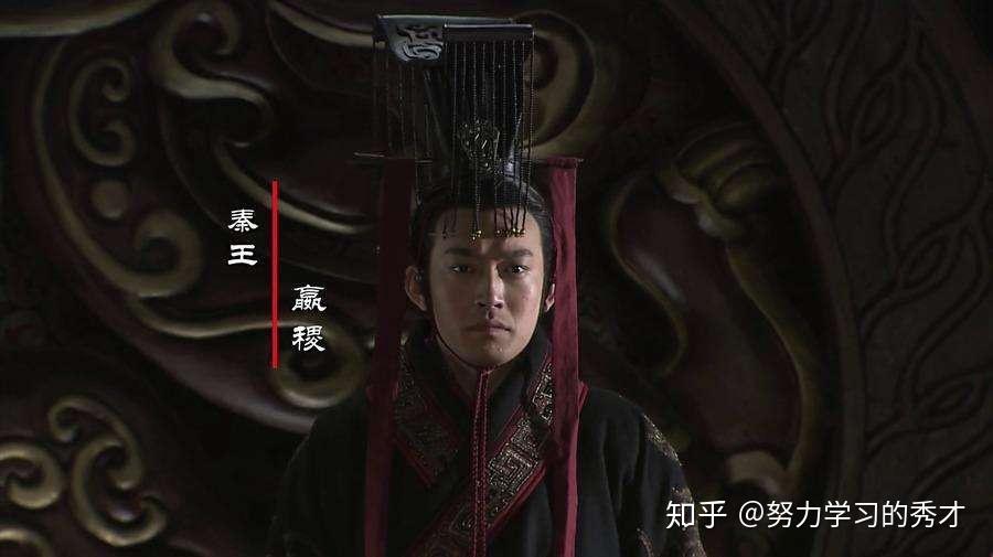 为秦皇统一六国奠基的国君秦昭襄王了解一下