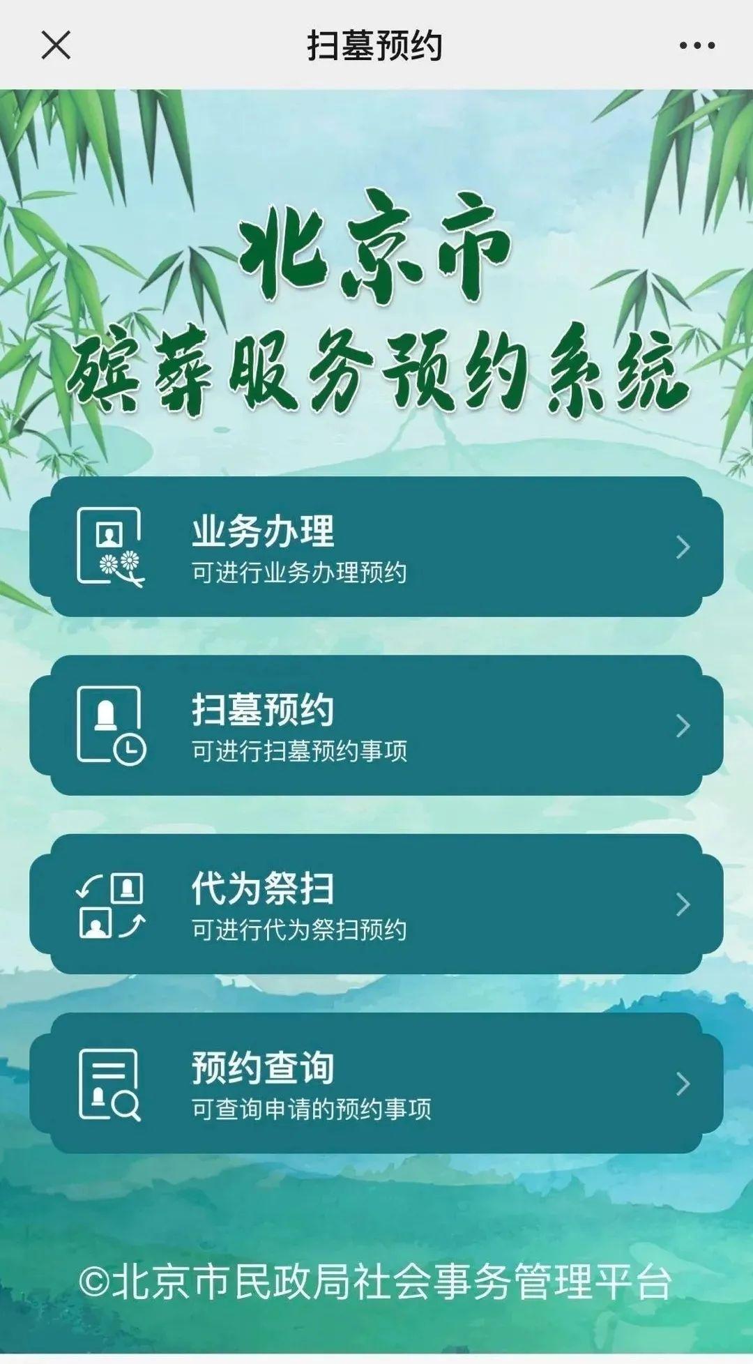 长桥山庄扫墓预约图片