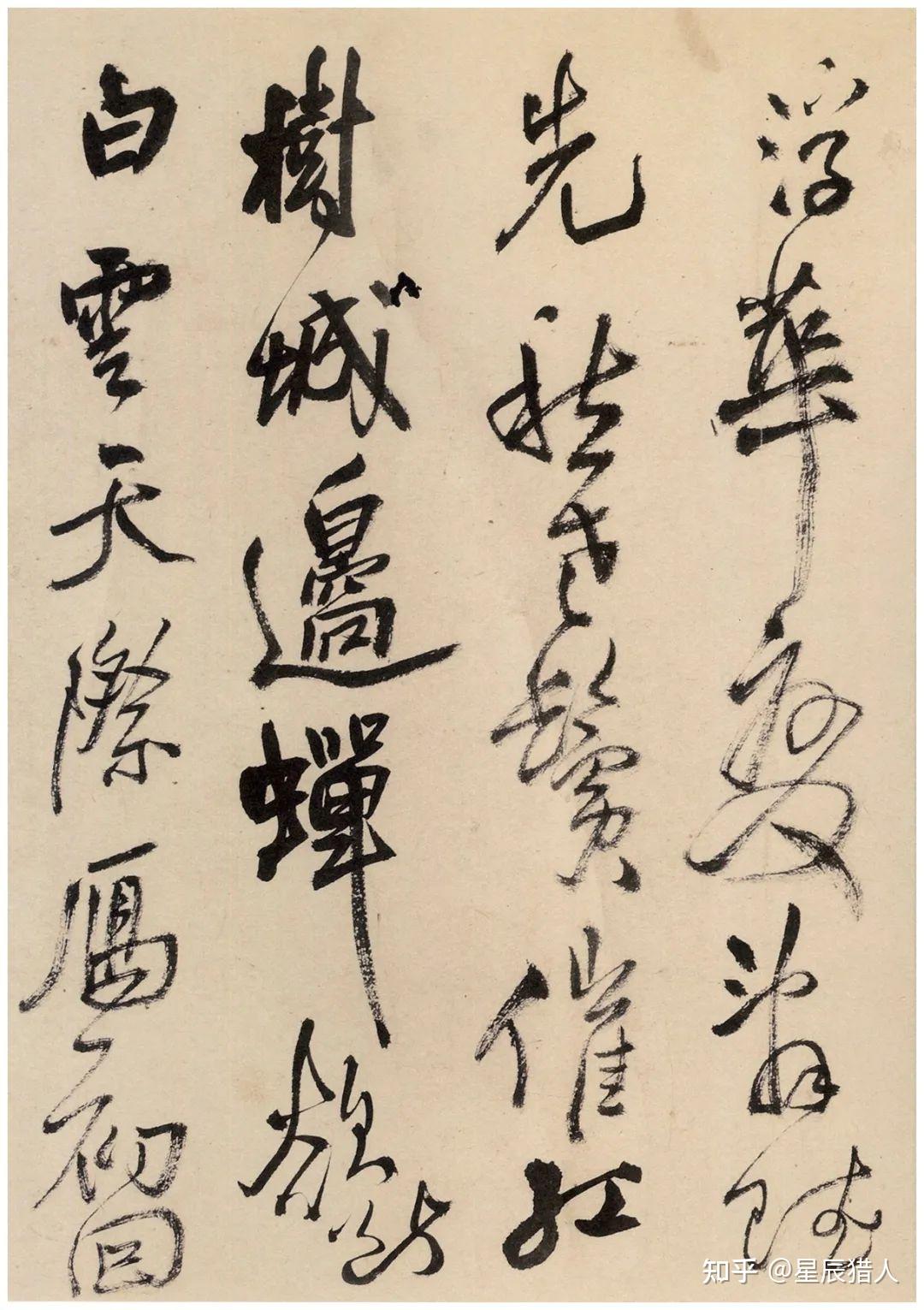 王铎8种草书精品,酣畅淋漓 - 知乎