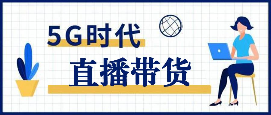 化妆品行业关于直播带货的10个看法 上 知乎