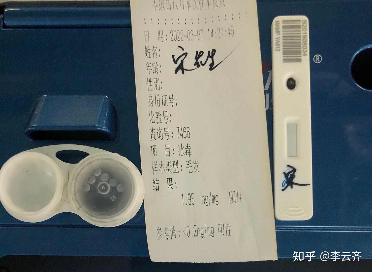 那就验证下,为宋先生安排了毛发检测职业嗅觉告诉我,这些药物多数有