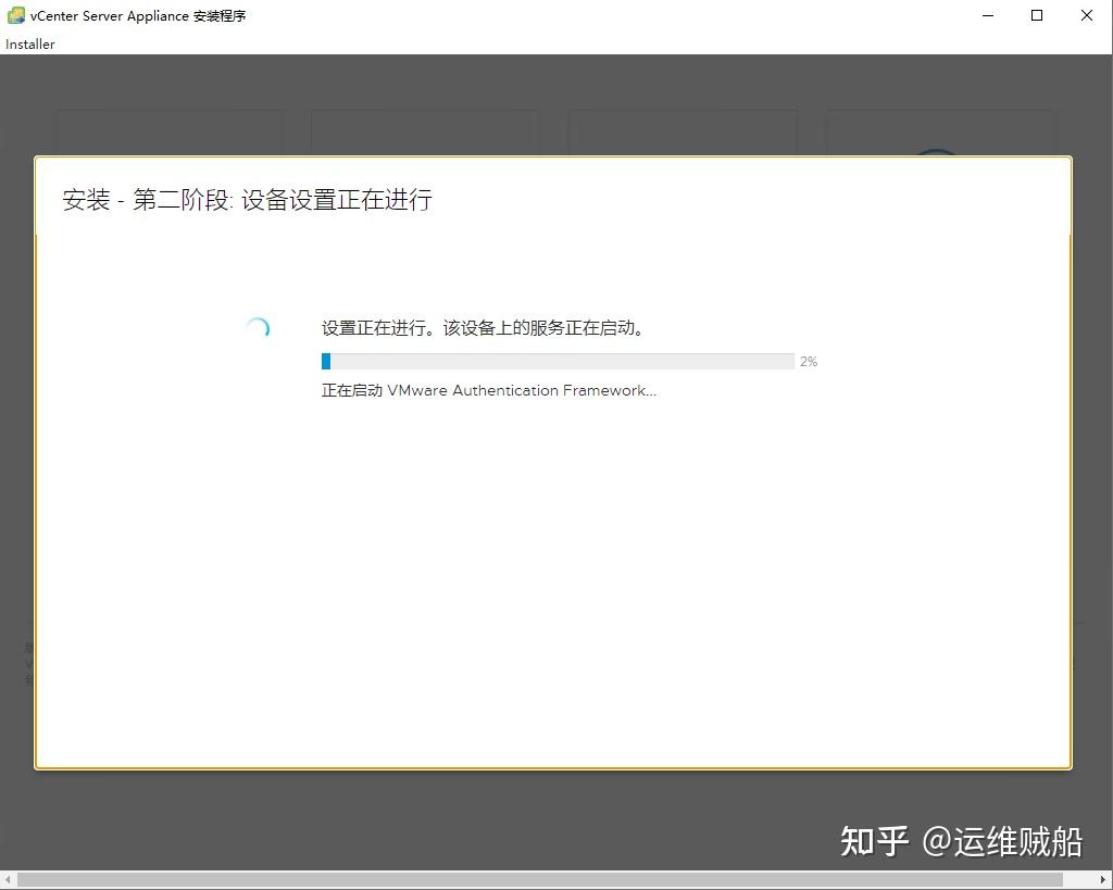 Vmware vcenter 6 7 