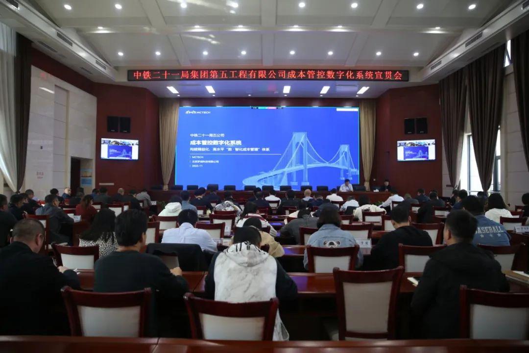 案例分享 | 工程量贯通打造成本管控数字化系统,助力中铁二十一局五公司提质提效 - 知乎
