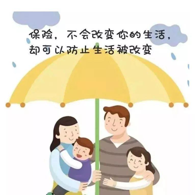 01 立场不同 两者的立场区别,在《保险