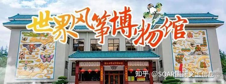 2022年濰坊風箏博物館志願者招募