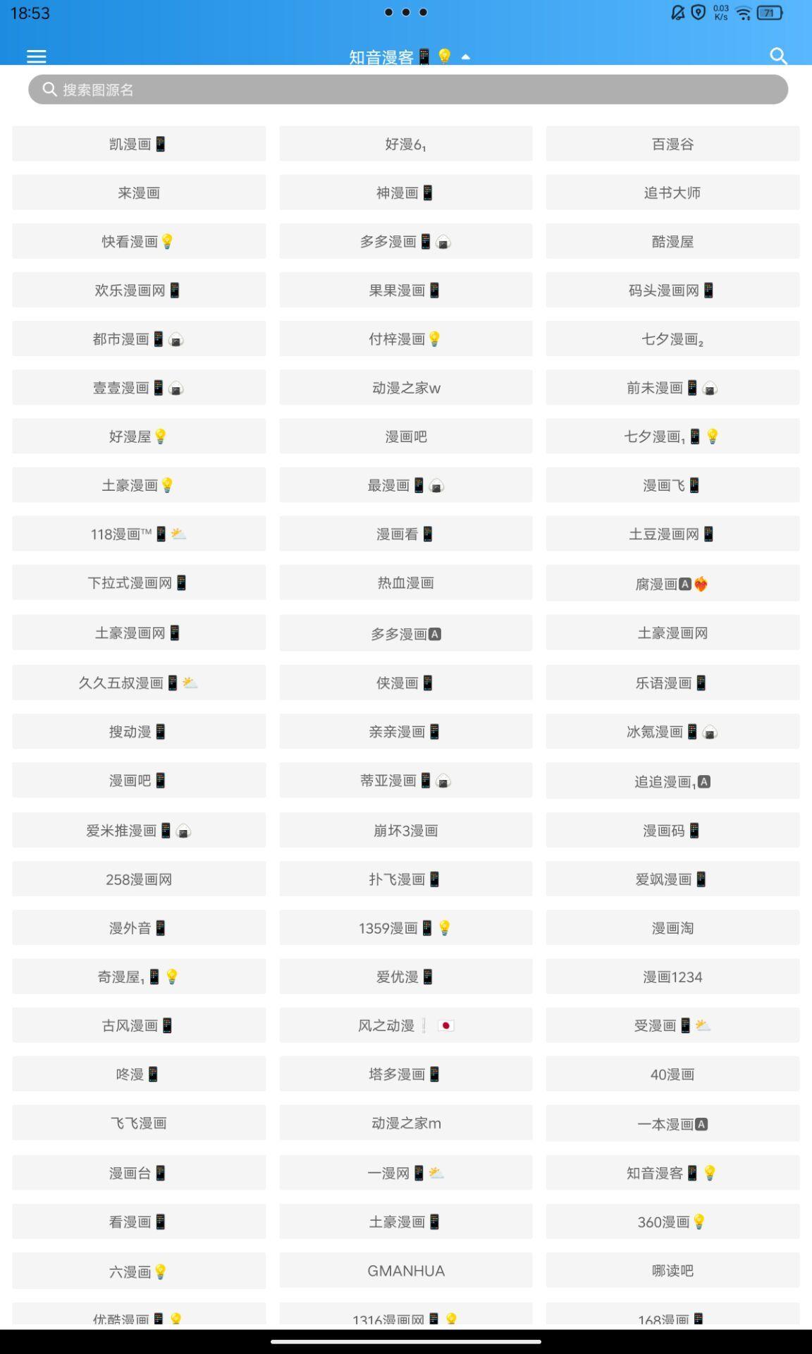 异次元：一个软件实现漫画自由教程- 知乎
