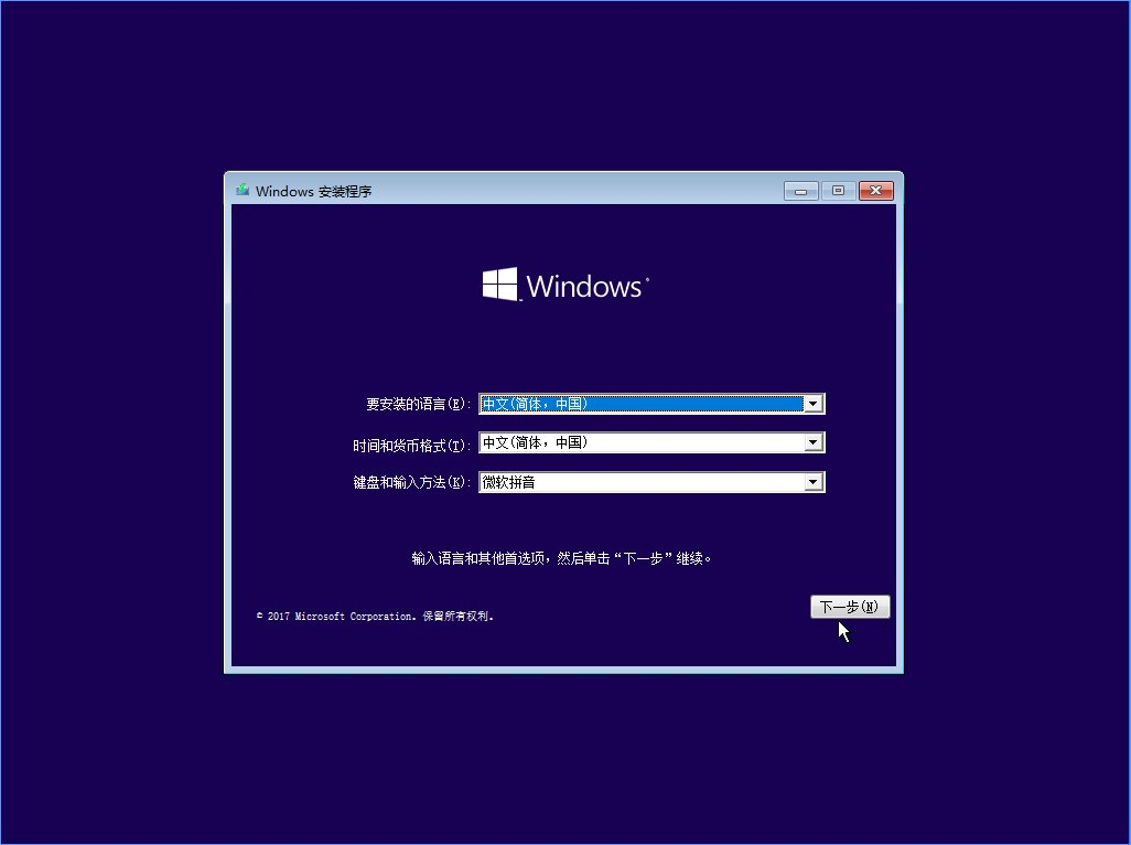 图片[7]-win10/win11系统安装教程（新装、重装）