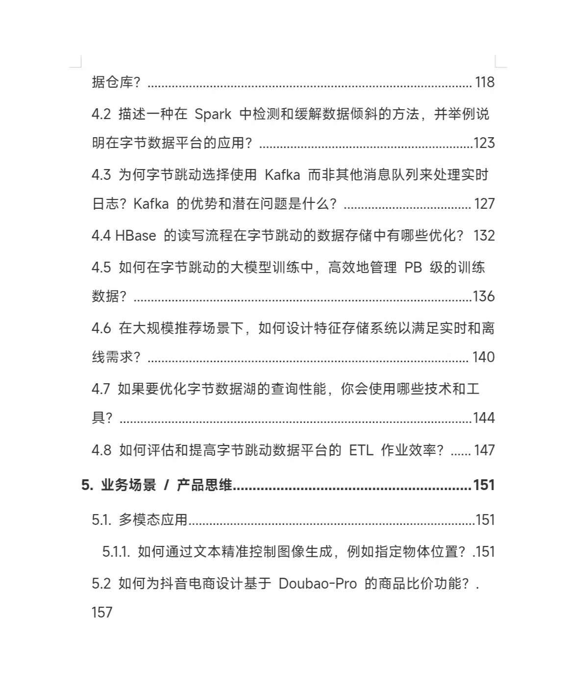 字节大模型算法岗面试手册 - 知乎