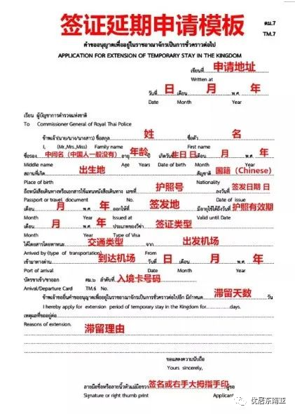 2022年泰国养老签证办理攻略！ - 知乎