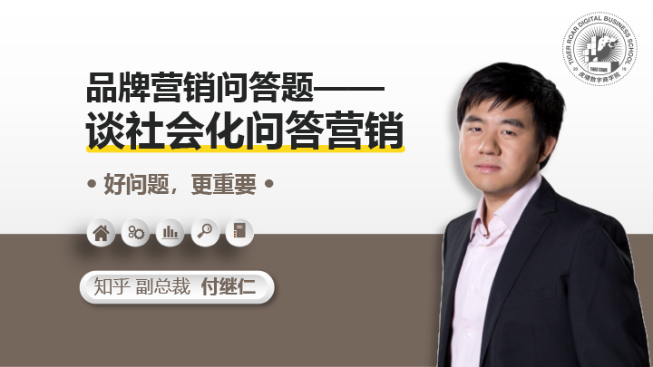 虎啸数字商学院与知乎达成数字营销教育内容深度合作