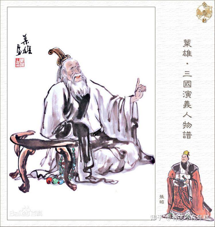 张昭——旷世的文才,憋屈的武将 - 知乎