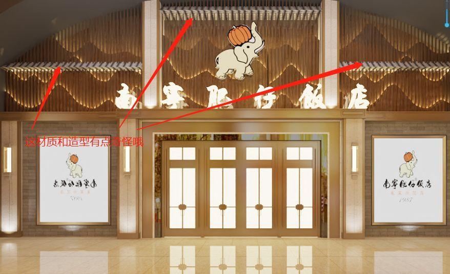 慧设方圆大气饭店门头设计