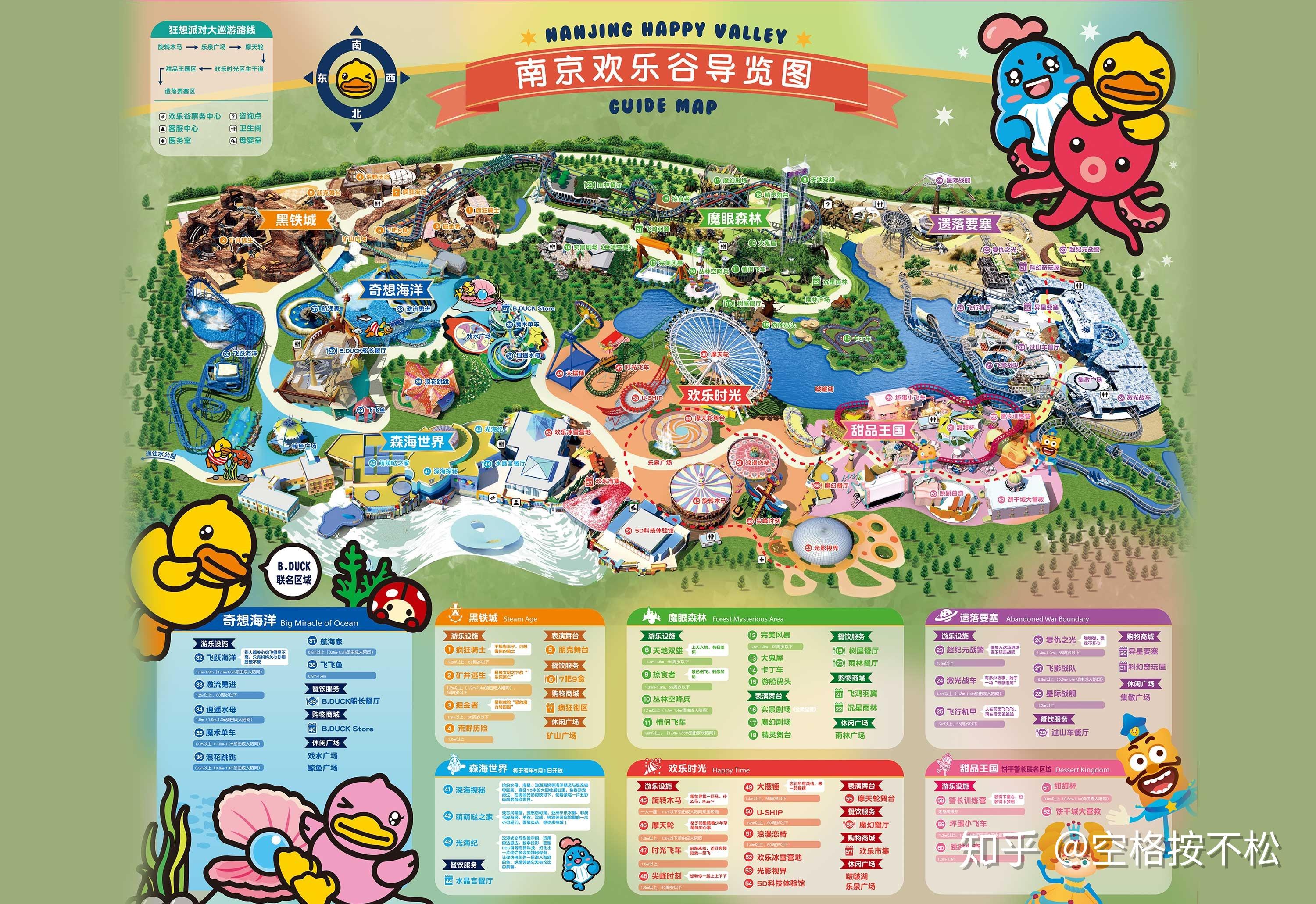 2024上海欢乐谷攻略(门票预约+开放时间+游乐设施+导览地图)_大河票务网1
