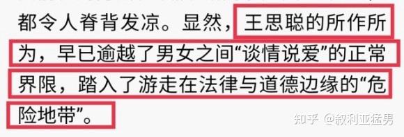 央媒公开点评王思聪 怒批其言行不妥当 多次威胁恐吓他人太危险 知乎