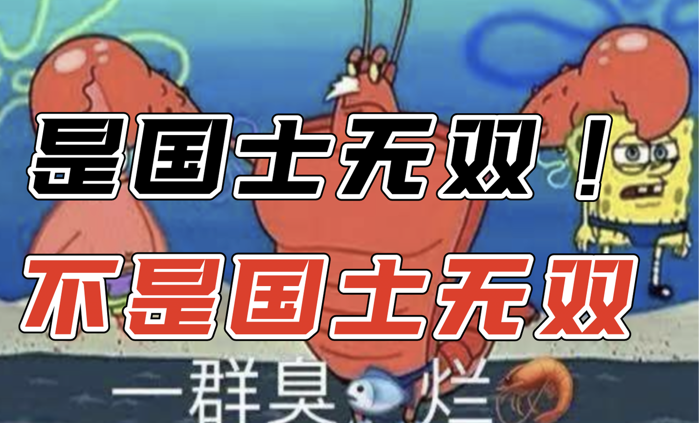 举国悲痛的日子里 娱乐圈的文盲们连国士无双竟然都念不对 知乎 举国悲痛的日子里 娱乐圈的文盲们连国士无双竟然都念不对 知乎