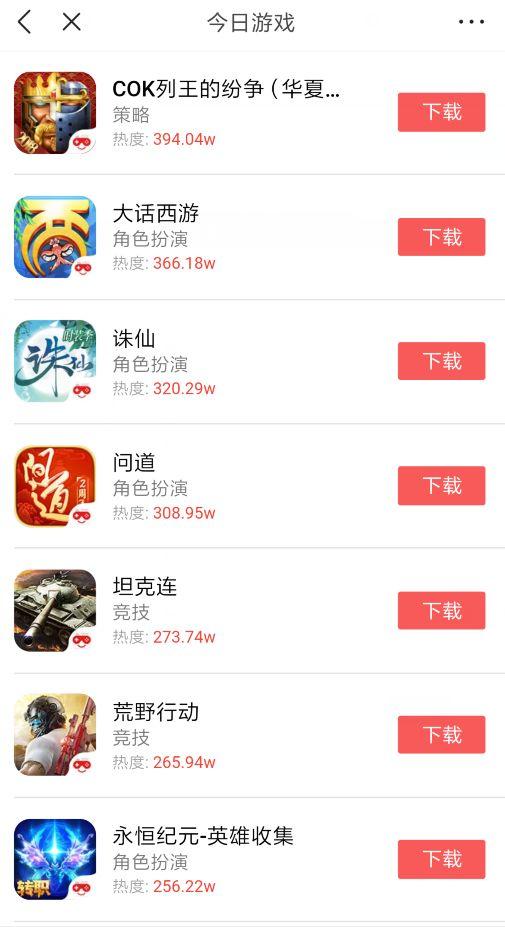 游戏开服表|今日头条周刊丨热门H5游戏周刊开服表