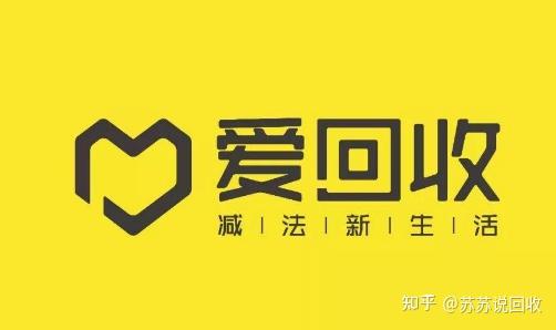处理不用的手机,卖给闲鱼、爱回收和转转哪个靠谱?到手价和体验差别有多大?